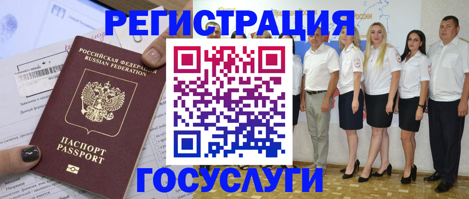 миграционный учет в Кохме
