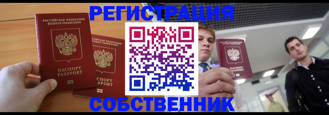 временная регистрация в Кохме