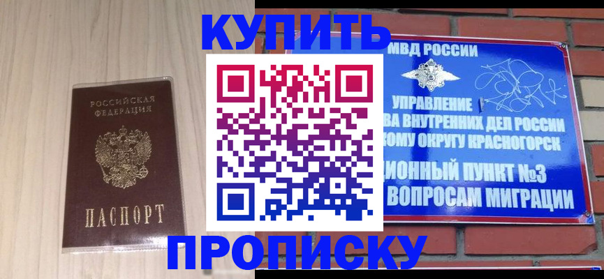 временная регистрация для всех в Кохме