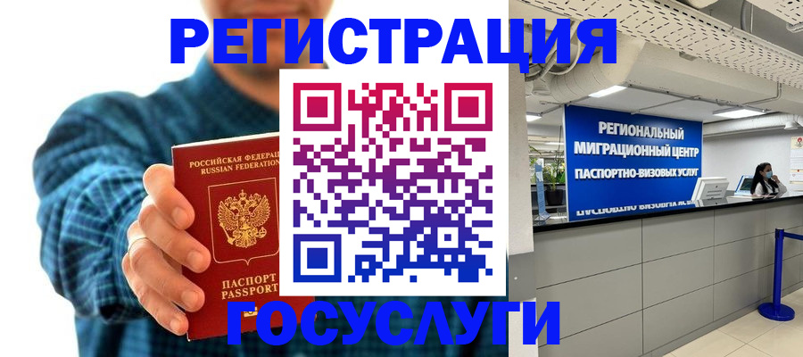 прописка от собственника в Кохме